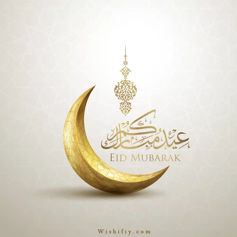 eid mubarak, 2023,eidmubarak,#eid#mubarak#2023#happy#happyeid#