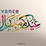 advance eid ubarak 2023