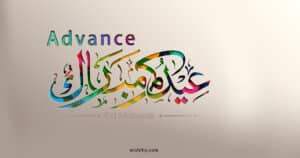 advance eid mubarak text written on a beautiful background