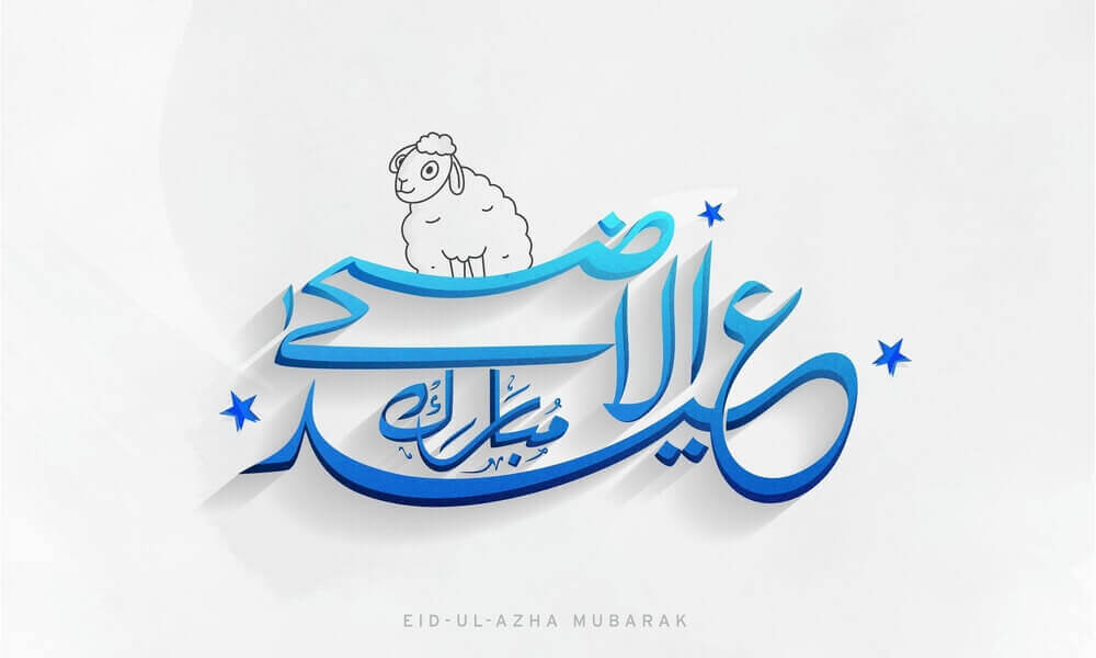 sky blue and royal dark blue color gradient arabic calligraphy eid ul azha mubarak with sheep expressing happy greeting