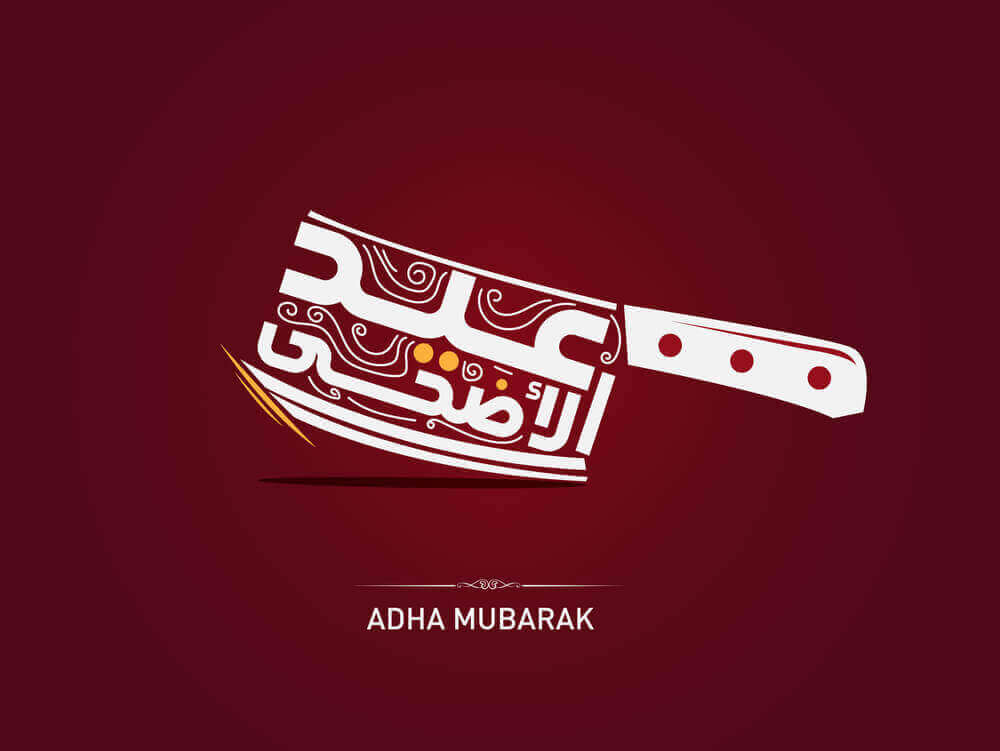 arabic calligraphy written inside knife with elegant dark red background showing eid greeting 2023