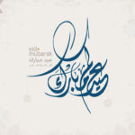 Eid Mubarak 2024 Wishes card