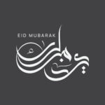 eid mubarak in arabic